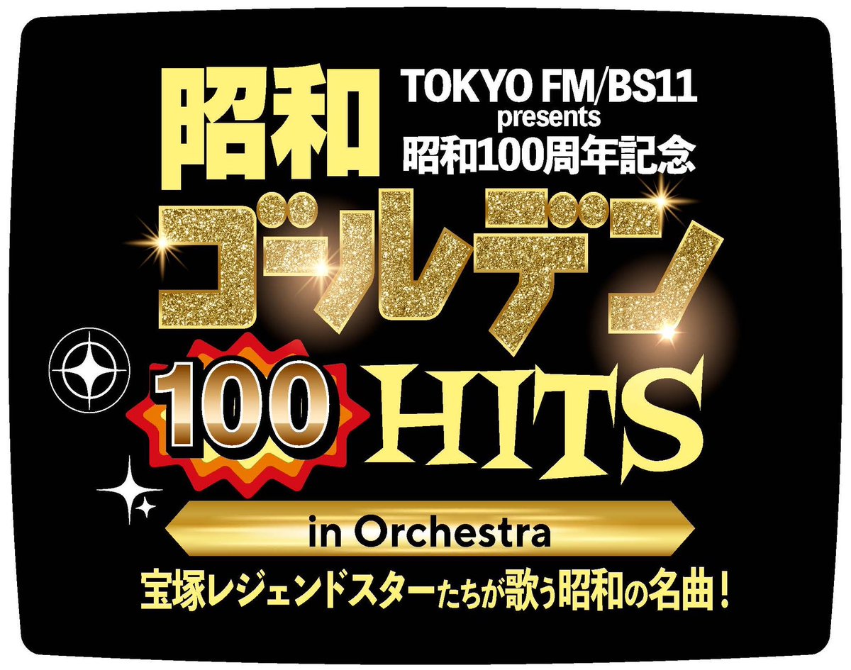 東宝芸能 tweet media