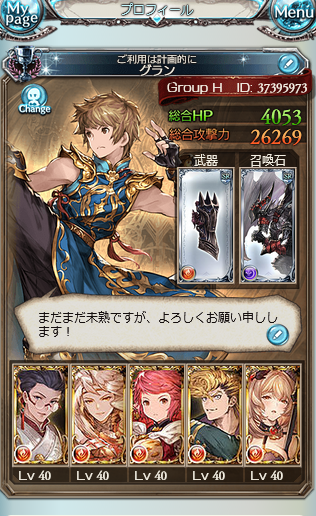 グラン tweet media