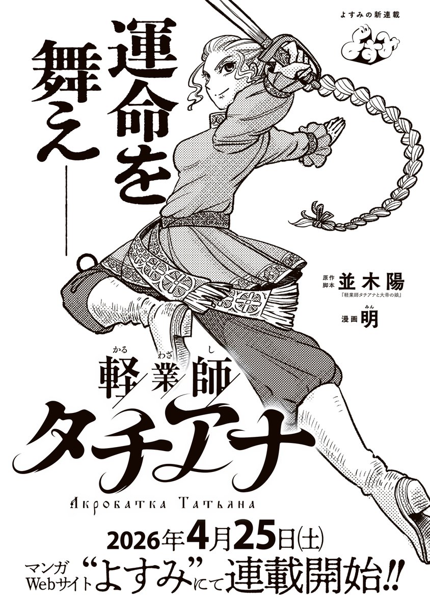 よすみ編集部｜作品集『別冊よすみ 第一集』12月12日発売！ tweet media