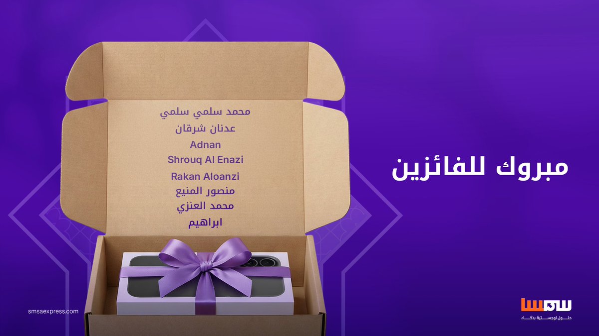 ‏SMSA | سمسا tweet media