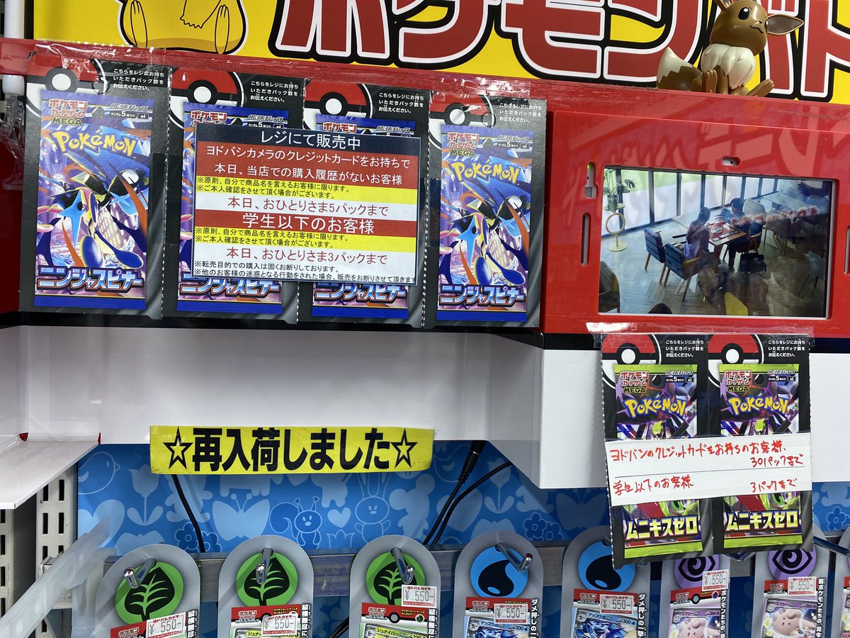 【おまけ付き】ムニキスゼロ 4BOX ヨドバシカメラ購入品 シュリペリなし ヨドバシ 人気ポケカ 販売情報❗】 🏢横浜 ✓ムニキスゼロ 2BOX 販売