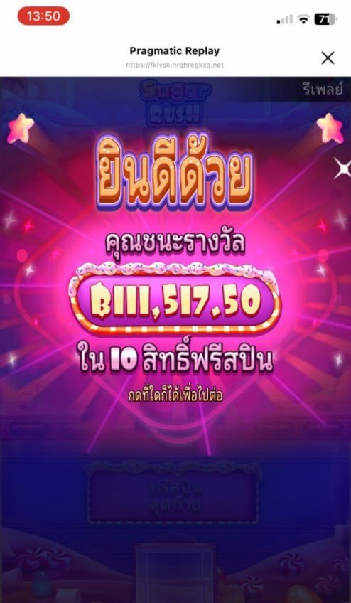 มึงรวยแน่ V.3 (อันเก่าโดนแฮก) tweet media