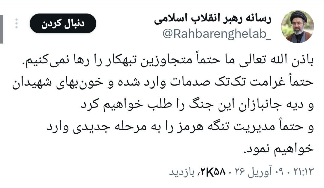 دیده بان tweet media