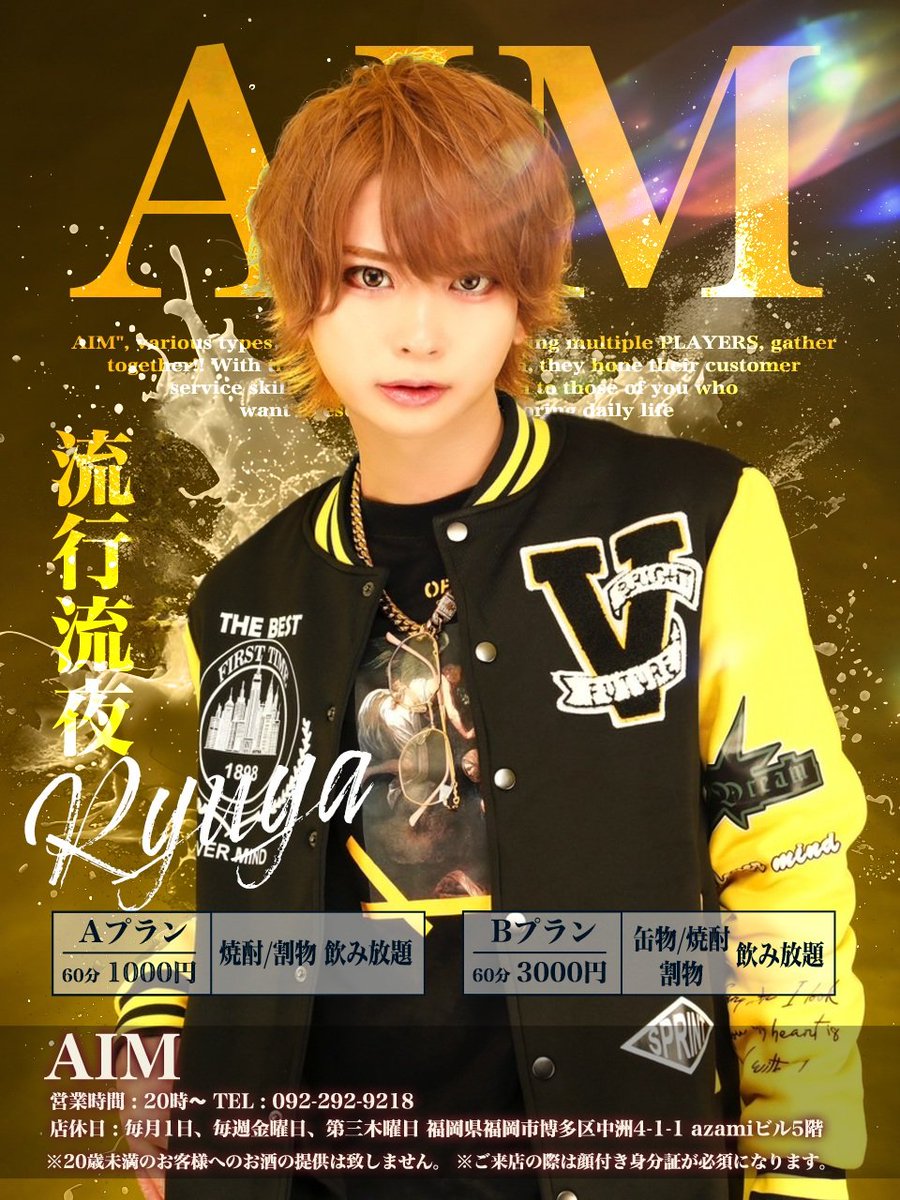 FUKUOKA_AIM's tweet image. ⚜️═══════════⚜️
                 𝐂𝐋𝐔𝐁 𝐀𝐈𝐌
                   初回案内
⚜️═══════════⚜️
✅ 𝑨プラン　　￥𝟏,𝟎𝟎𝟎
　   　焼酎+割物飲み放題
　　　　　　　　　　　
✅ 𝑩プラン　 　¥𝟑,𝟎𝟎𝟎
      缶物+焼酎+割物飲み放題
#中洲
#AIM
#エルコレ