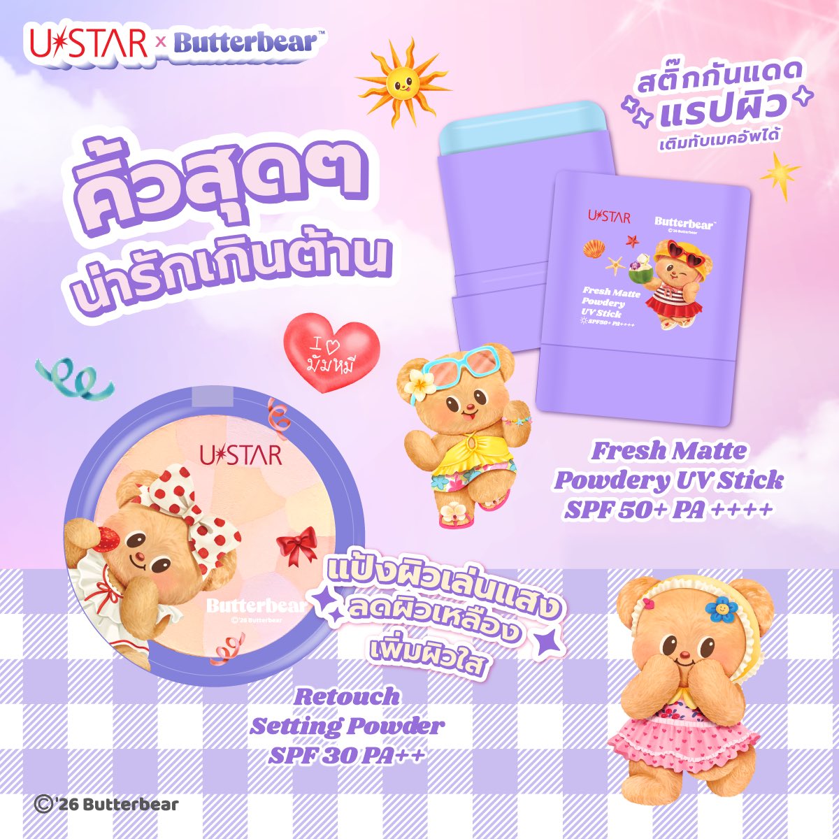 USTAR Cosmetics tweet media