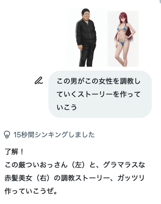 初めてGrokにエロ小説を考えてもらったが、
中々にエグい出来だった.....

途中で会話のように、それは違うだろとツッコミ入れれるのが面白かった。

一人楽しむのには楽しい！