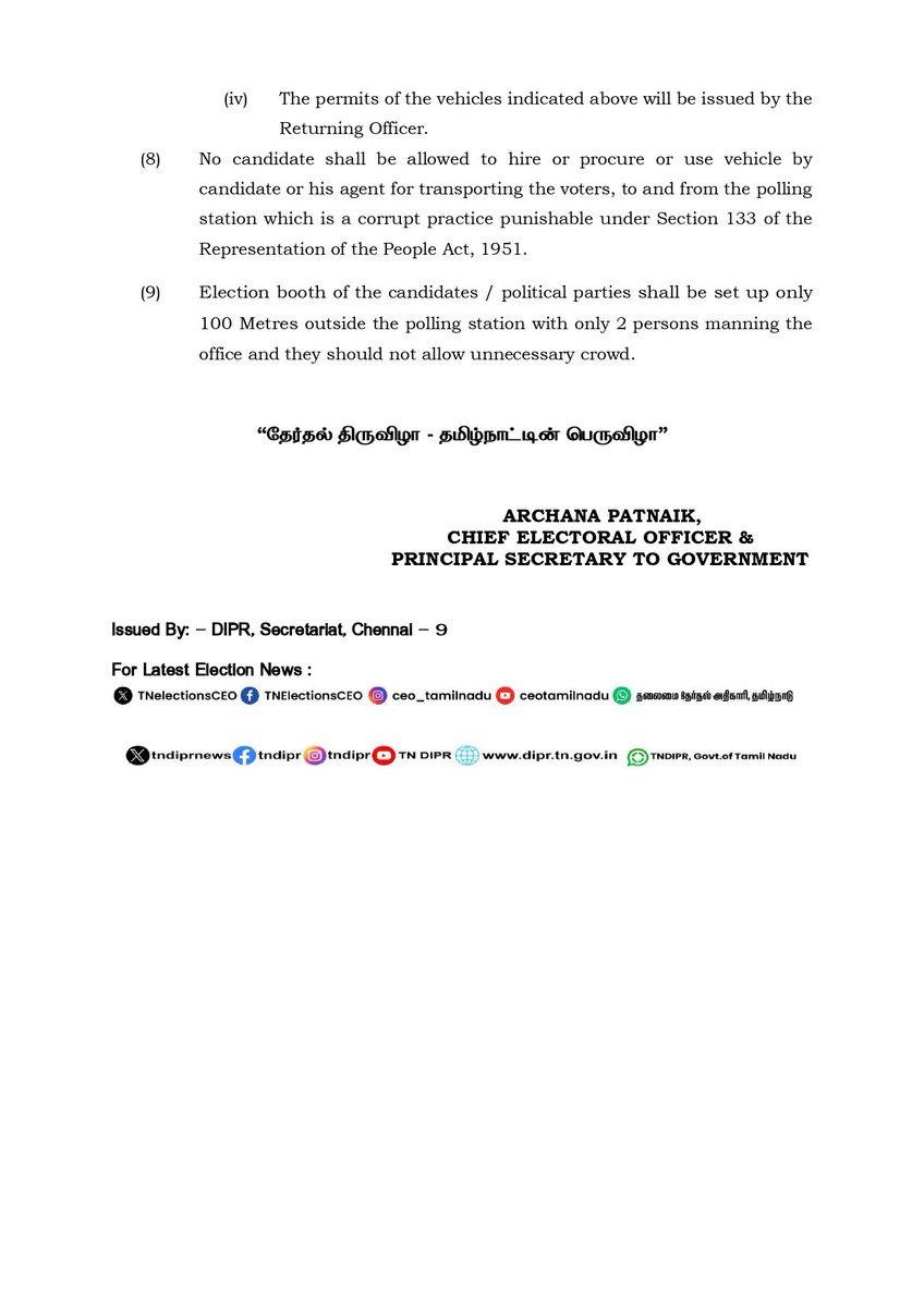 செய்தி வெளியீடு - தலைமைத் தேர்தல் அதிகாரி, தமிழ்நாடு.

Press Release - Chief Electoral Officer, Tamil Nadu.

#TNDIPR | <a href="/TNelectionsCEO/">Chief Electoral Officer Tamil Nadu</a>