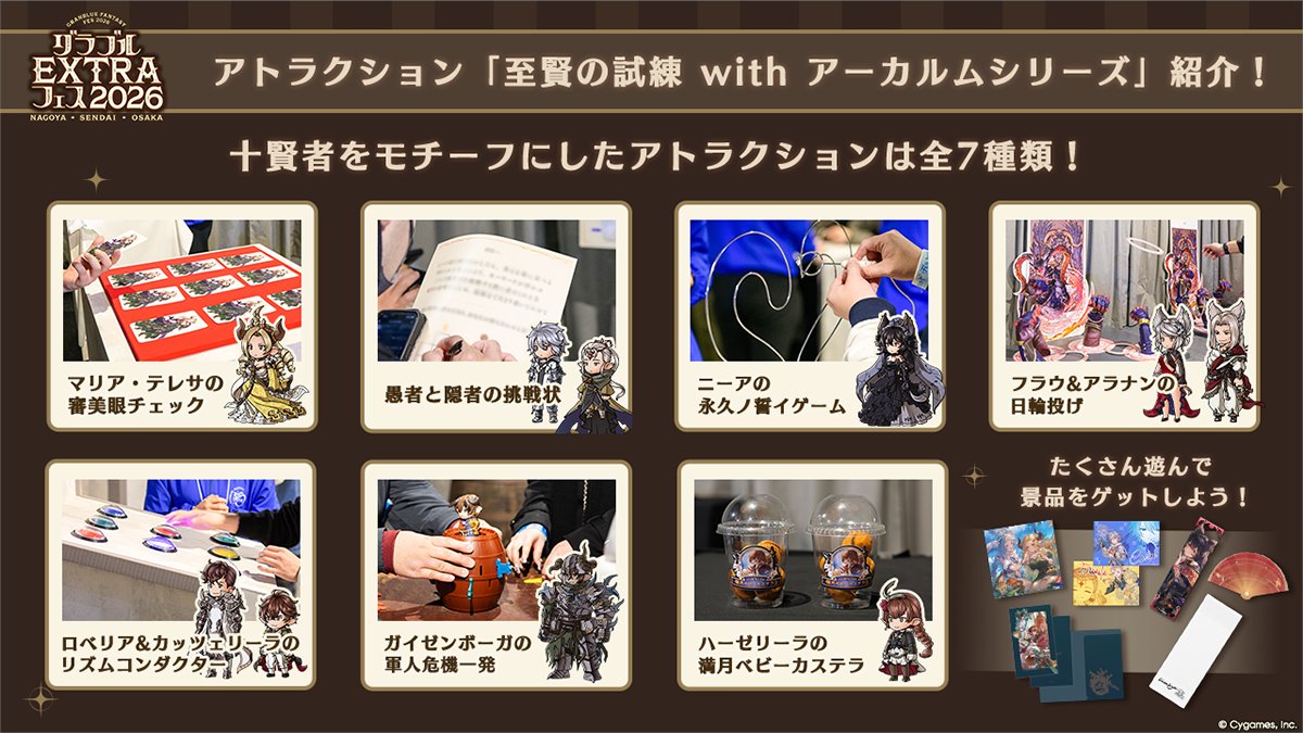 グランブルーファンタジー tweet media