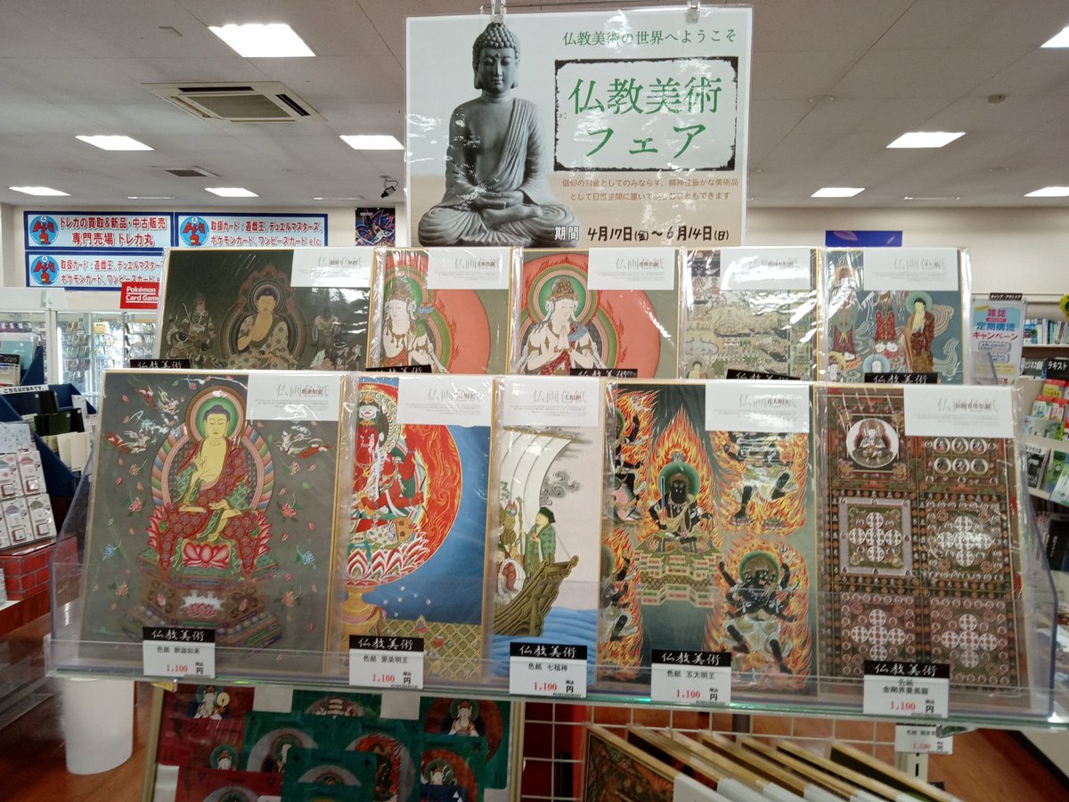 文真堂書店渋川中央店 tweet media