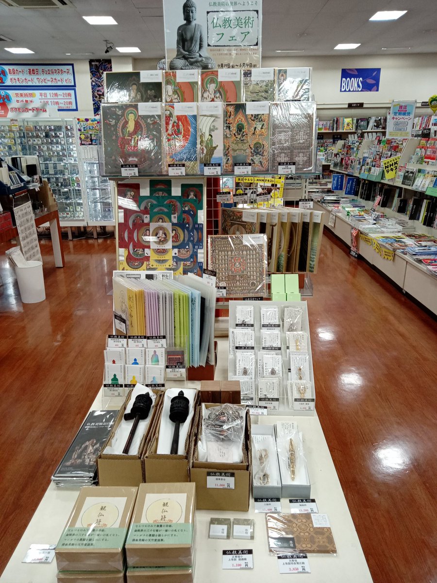 文真堂書店渋川中央店 tweet media
