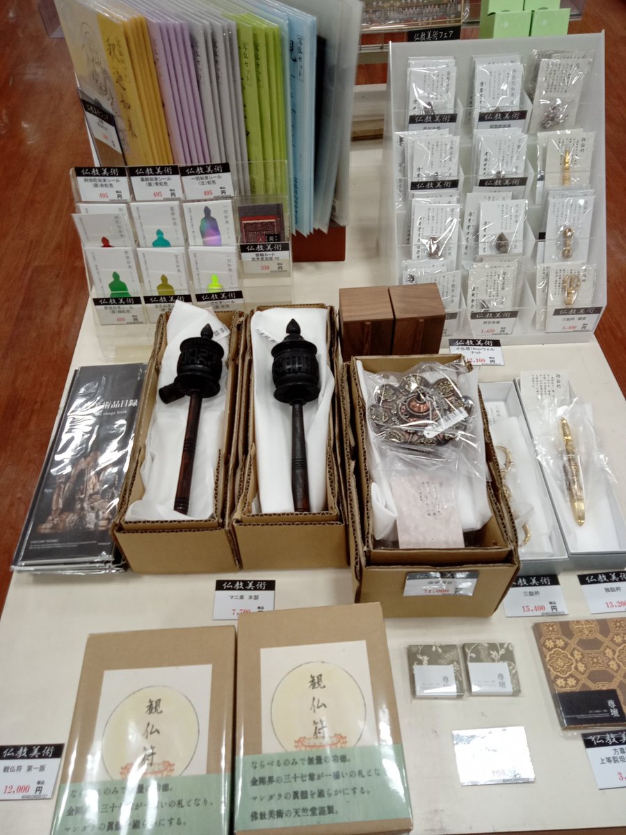 文真堂書店渋川中央店 tweet media
