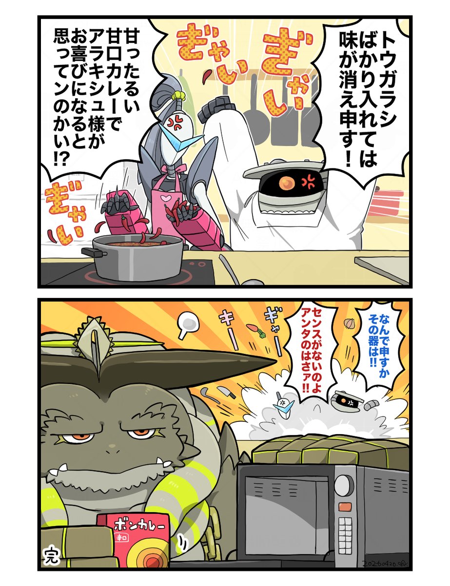 ぽんが@春例大祭こ08b tweet media