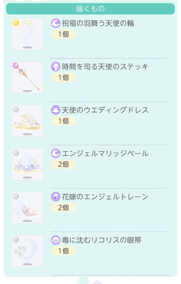 ゆず👼🏻‎聖夜の奇跡エンジェルマリッジ復刻活動家 tweet media