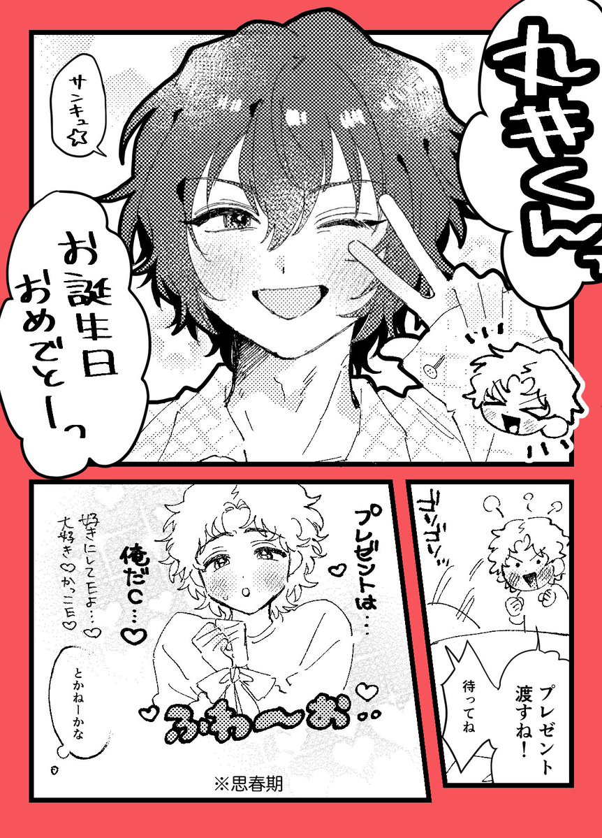 ひすい tweet media