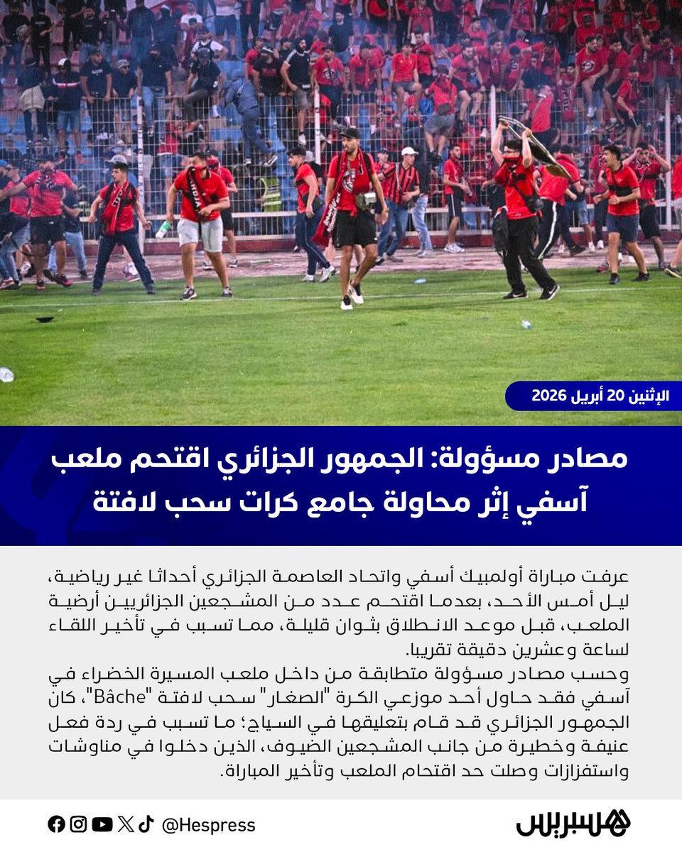 Hespress هسبريس tweet media