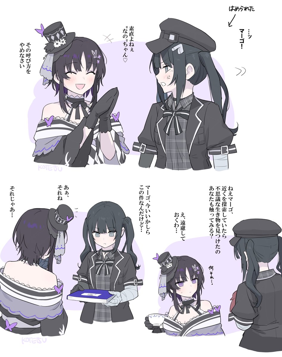 KOTETSU_080's tweet photo. マーゴまとめ🦋
詳しくはメディア欄にて https://t.co/eDkOSMc9f6