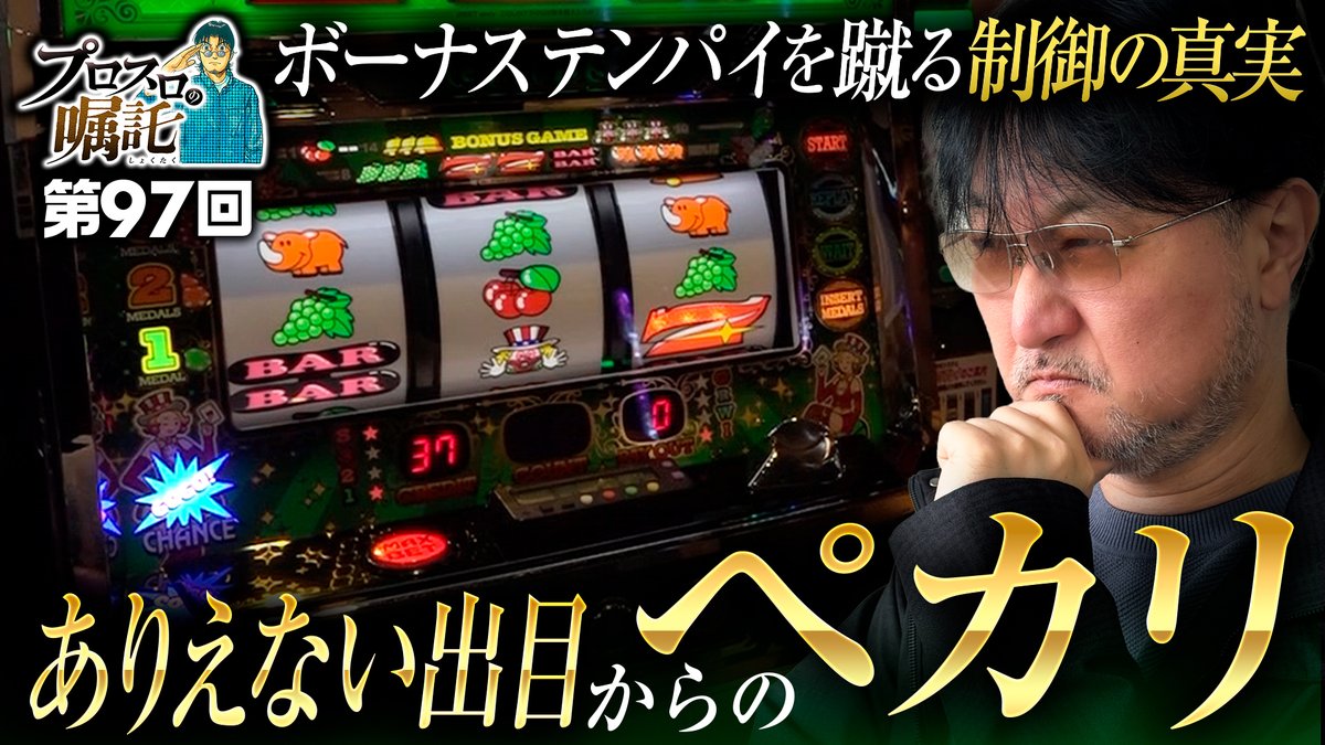 【100スロ】ジャグラー　ぜろぺかゼロペカ 2019/4/14〕ゼロペカッアイムジャグラーEX！ゲーセンで今大人気
