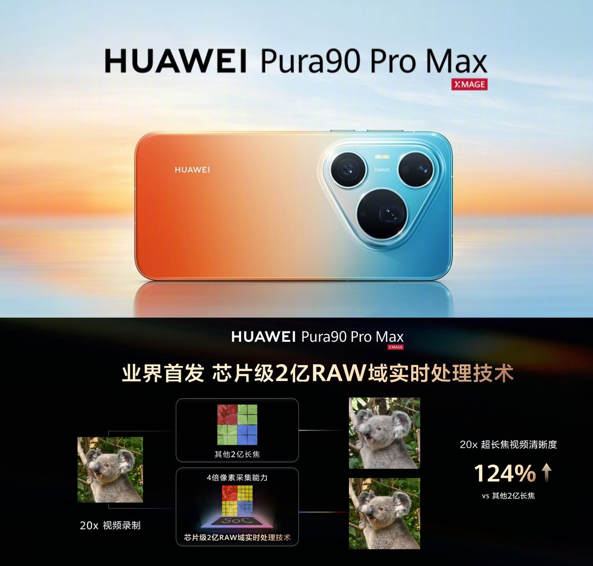 TechHome100's tweet image. Huawei Pura 90 Pro Max 
▫️ Industry's first chip-level 200MP RAW domain real-time processing technology 
▫️ 20X Super Telephoto Video Recording
#Huawei #HuaweiPura90