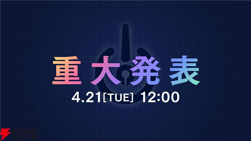 電撃オンライン tweet media