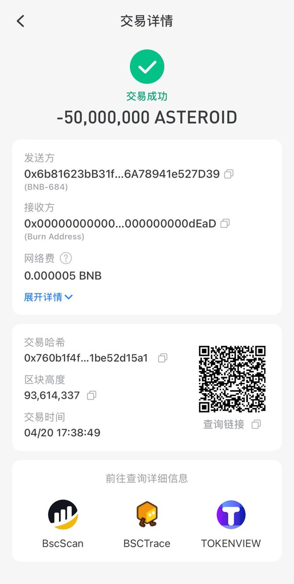 ASTEROID tweet media