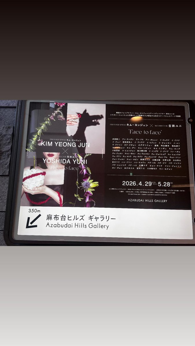 Team_Taec's tweet photo. 【taecyeonokay IG story】
😸2026/04/20
No.2~No.3
 #택연  #옥택연 #テギョン  #oktaecyeon #2PM #51k
 #麻布台ヒルズギャラリー 
 #FacetoFace 
 #Ferragamo https://t.co/V19hDoKRsX