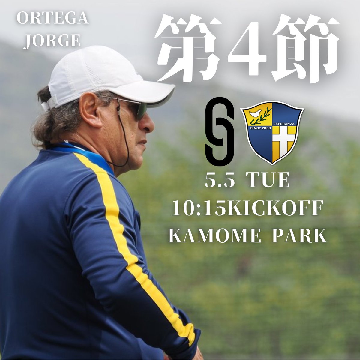 Esperanza SportsClub / エスペランサSC (@SportEsperanza) / Posts / X