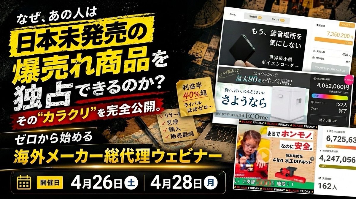 Taka@物販でゼロイチ〜事業売却 tweet media