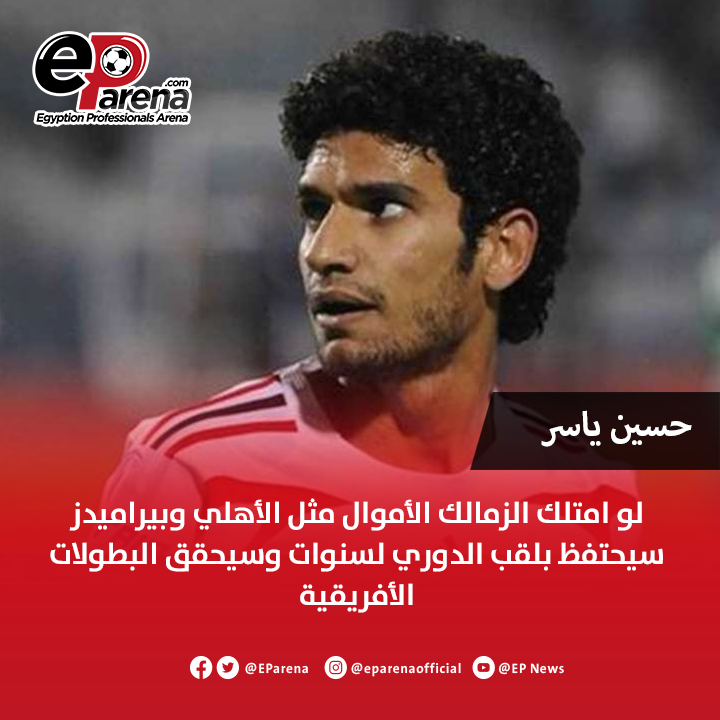 EParena.com tweet media