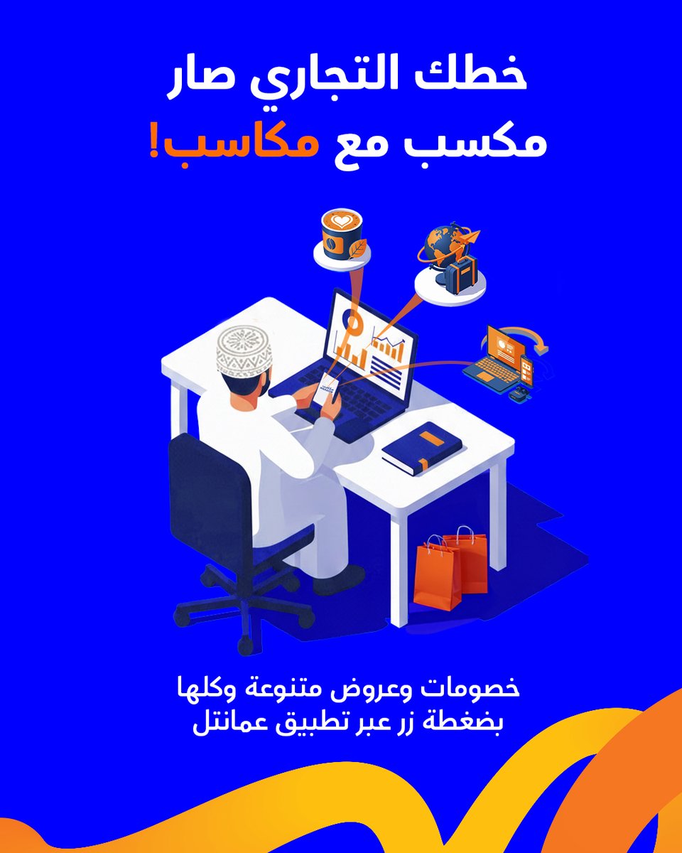 Omantel عمانتل tweet media