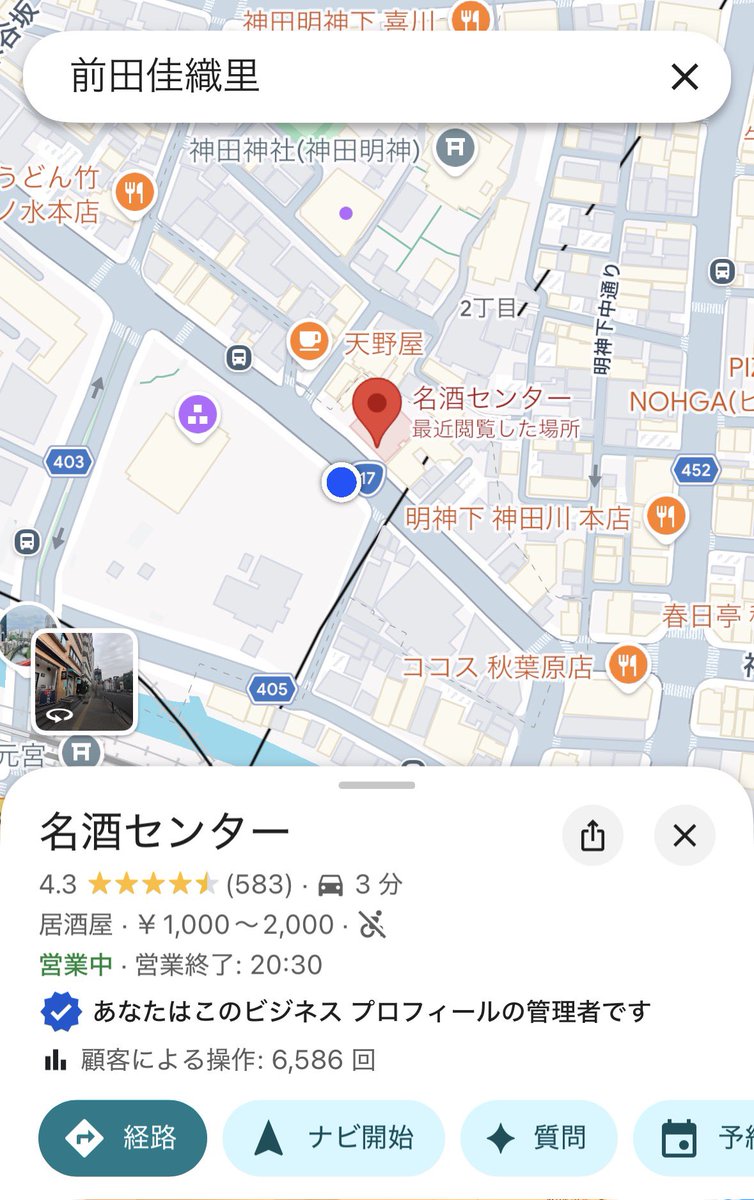 【公式】名酒センター "日本酒150種飲み比べ＆販売＆量り売り" tweet media