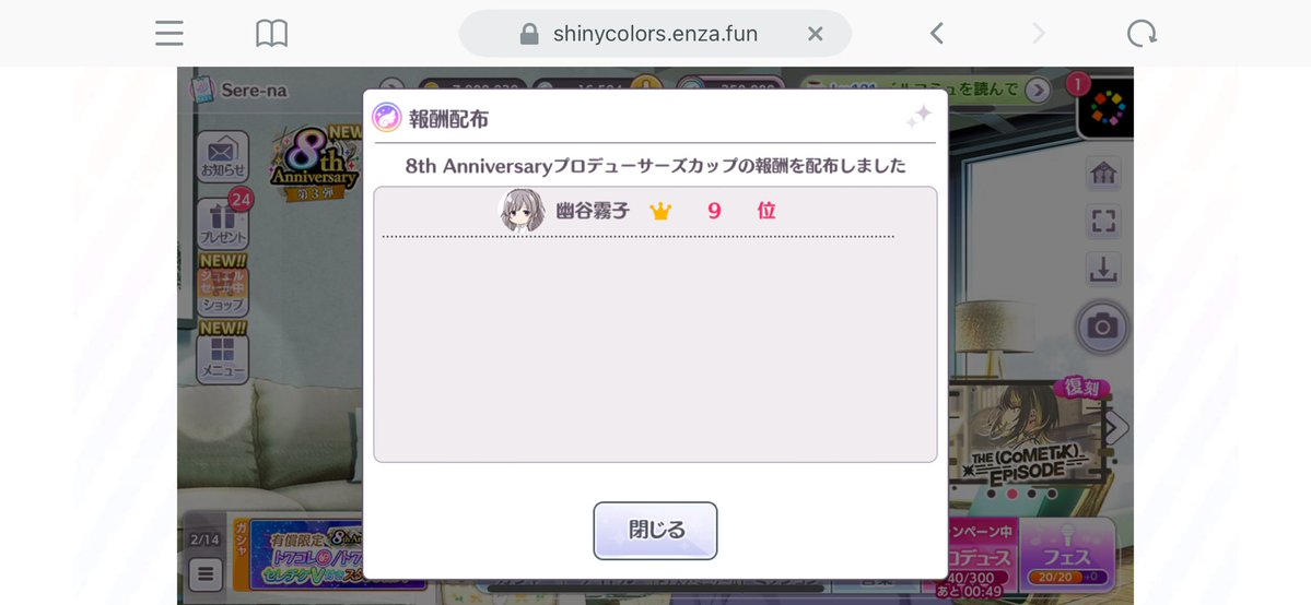 Sere-na♪ tweet media