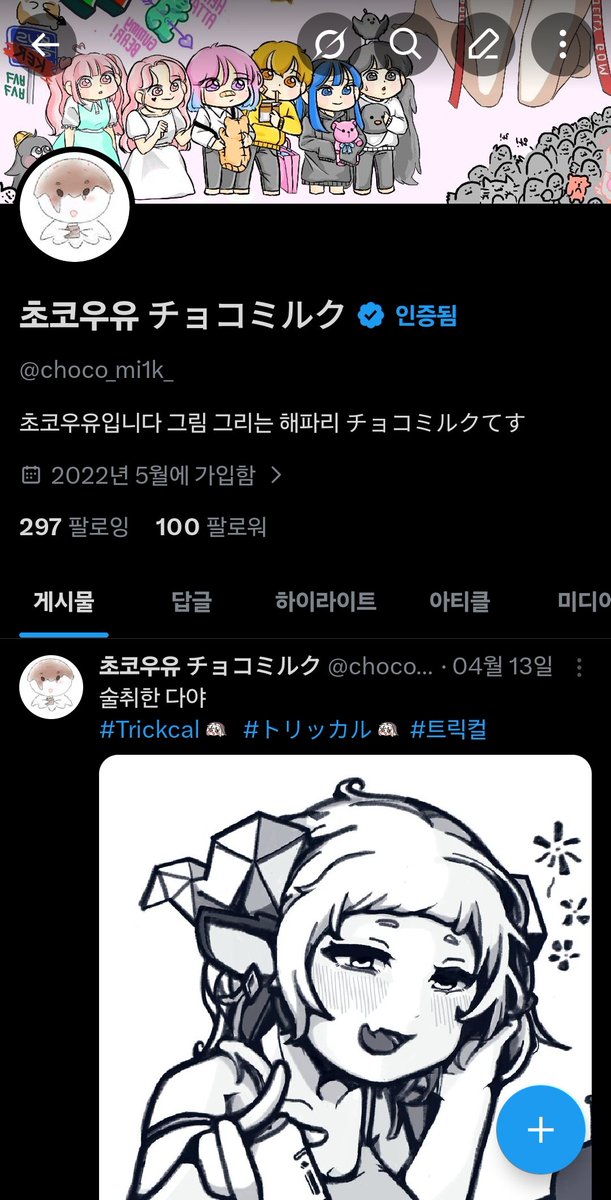 초코우유 チョコミルク tweet media