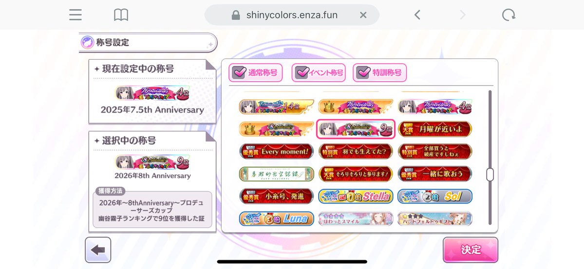 Sere-na♪ tweet media