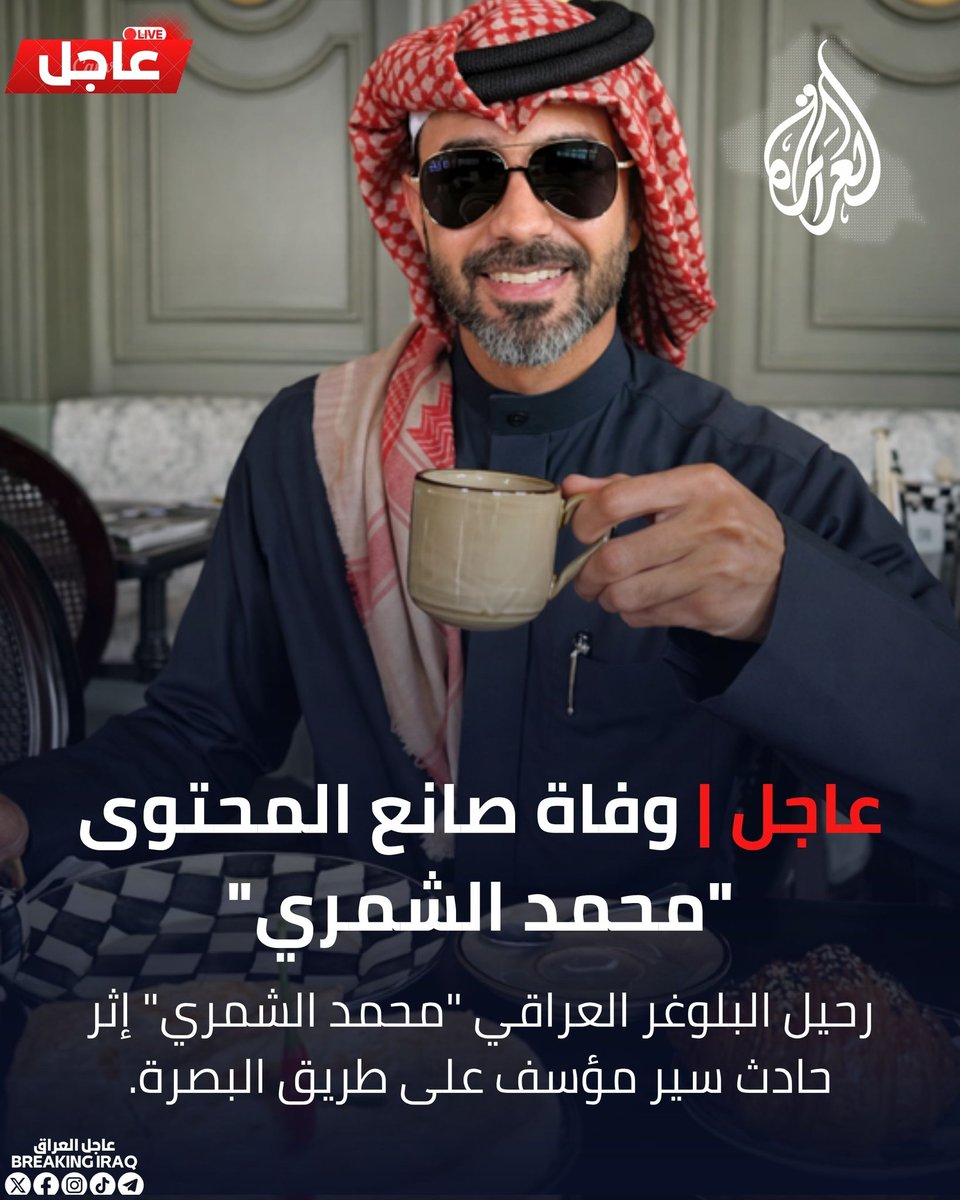 عاجل العراق | Breaking Iraq tweet media