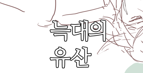 수11)은소금(직수령.통판선입금 ~5/24) tweet media