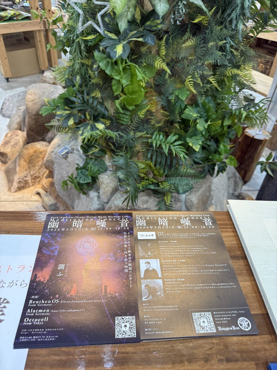 鳥取県で初めてイベント開催✨
しかも大山の大山寺本堂⛰️

参道のとこのにある大山観光局、地元のお店の方々にフライヤー置かせて貰ってます🫶

ここは道の駅ご当地ファーム⛰️大山望