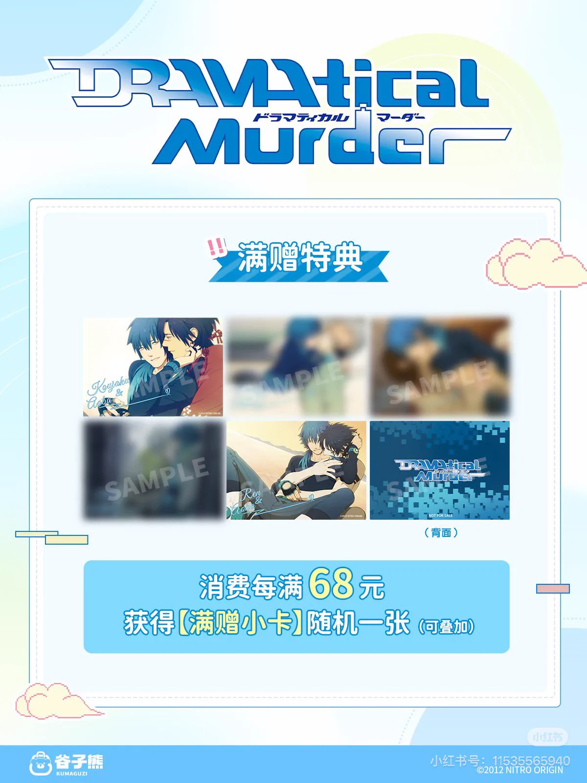 DRAMAtical Murder ドラマダ アクリルカード 海外限定 1BOX minaplex海外限定グッズ案内（みなみ） på X: 