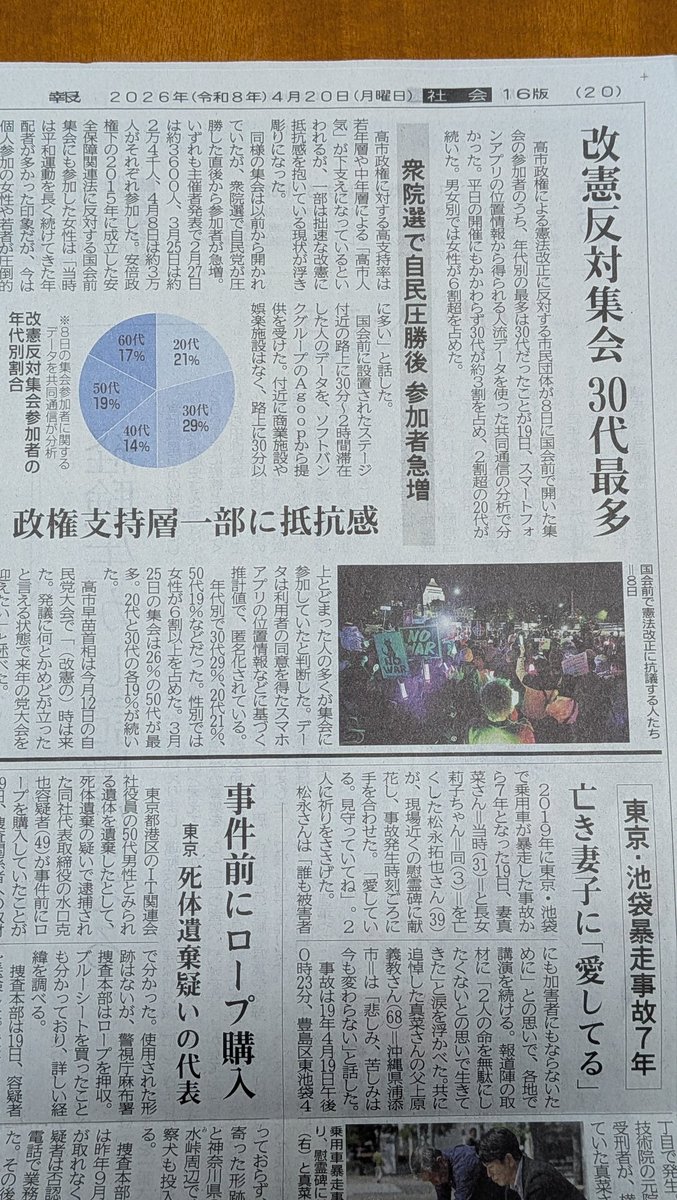 あいむふぁいん🇯🇵🇦🇺🇬🇧 tweet media