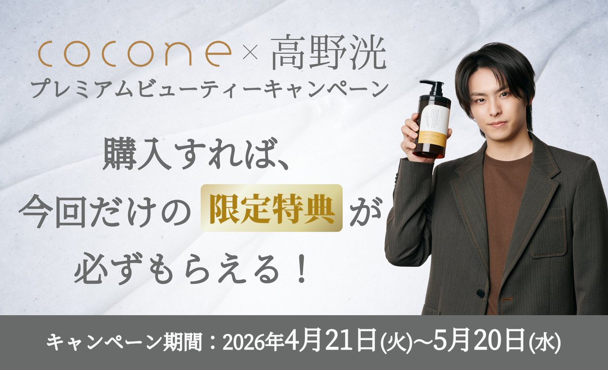 cocone(ココネ公式) tweet media