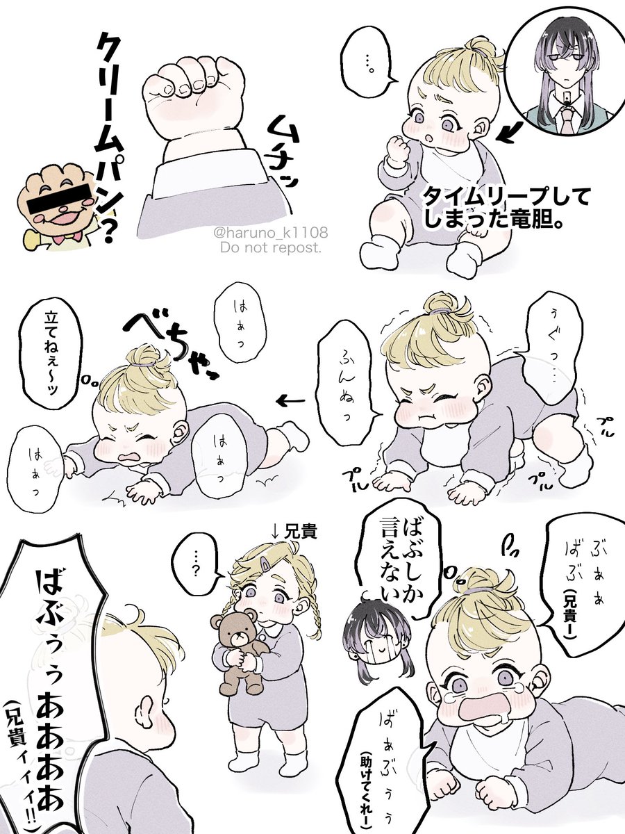 haruno_k1108's tweet photo. よりによって赤ちゃん時代にタイムリープしてしまったrind。 https://t.co/IbXfWBK8ox