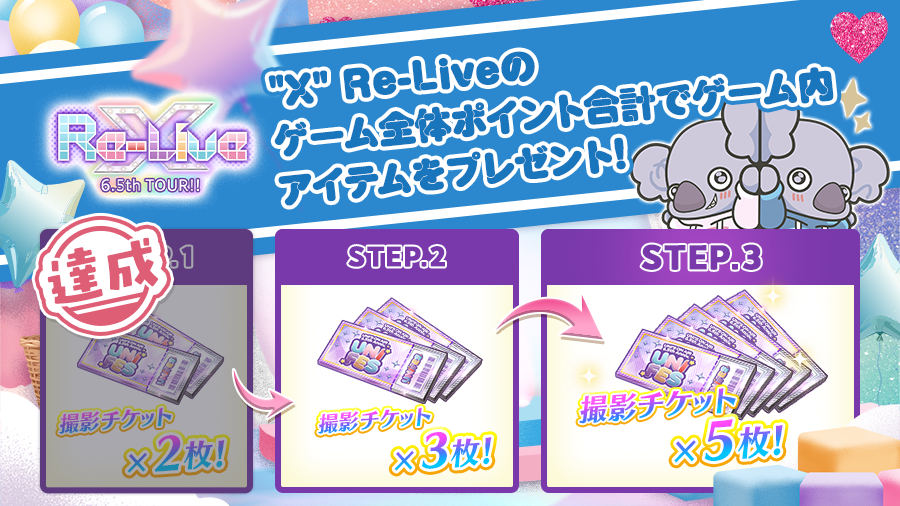 UNI'S ON AIR（ユニゾンエアー）櫻坂46・日向坂46応援［公式］音楽アプリ tweet media