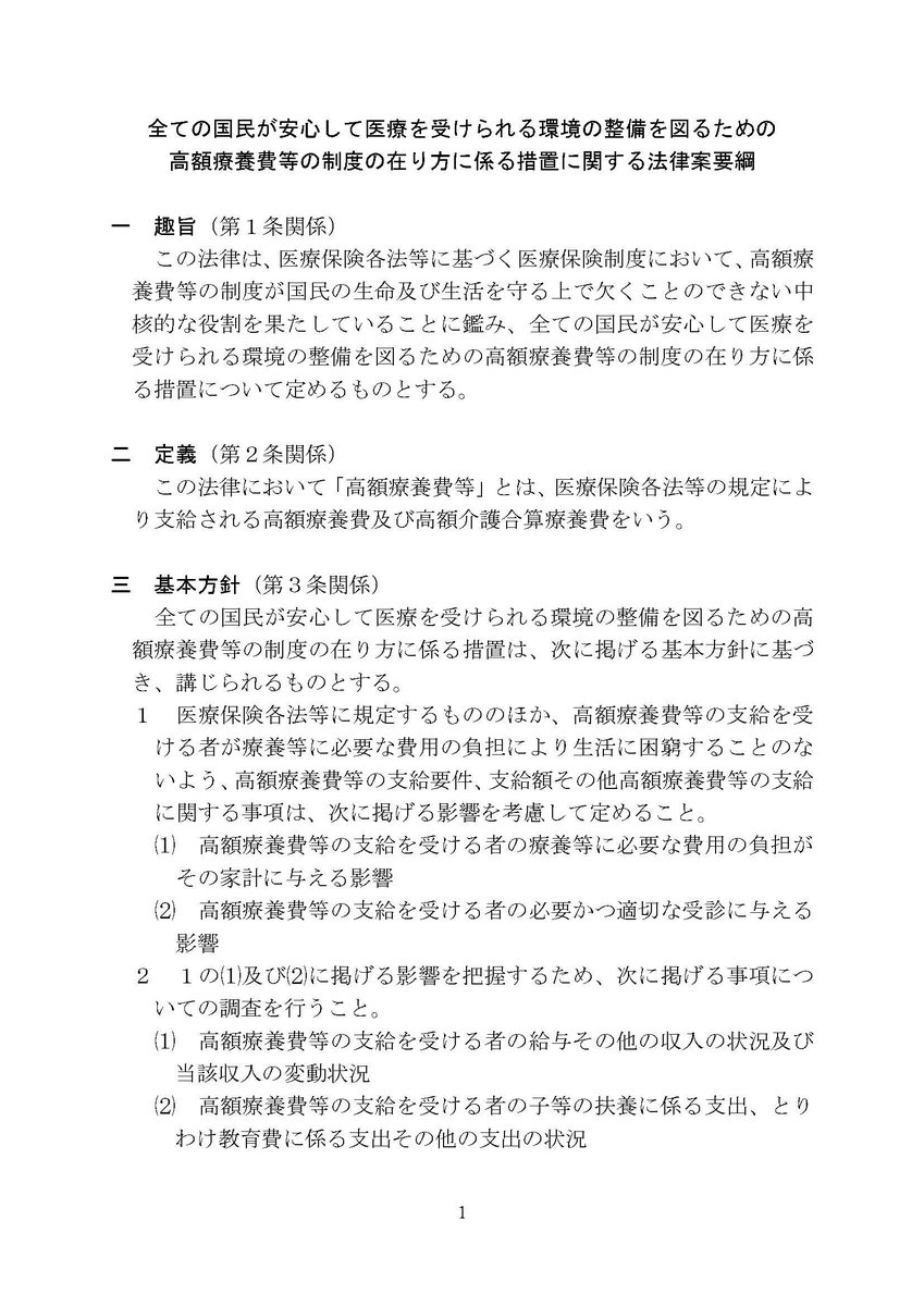 保団連（全国保険医団体連合会） tweet media
