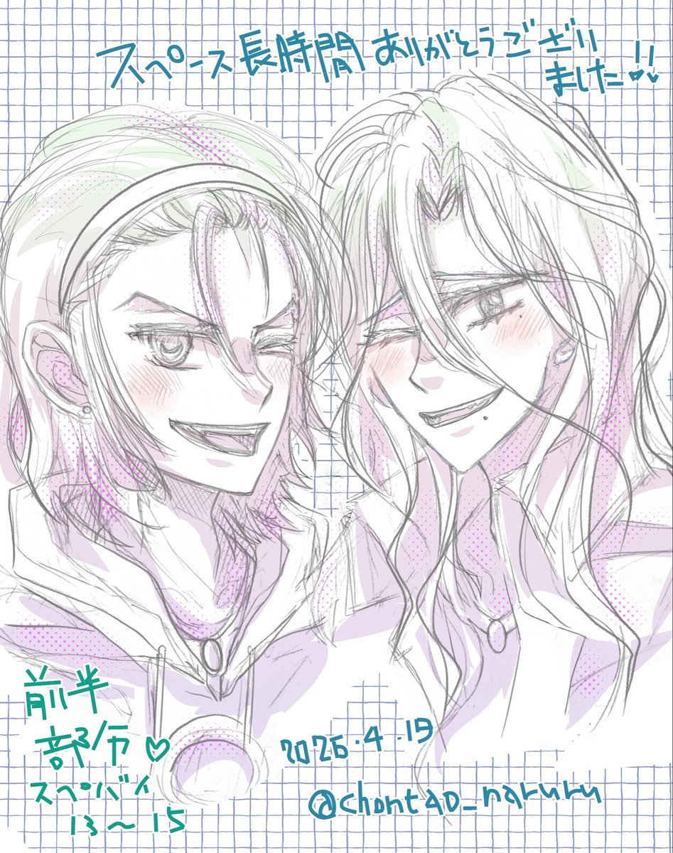 昨日スペース長時間感謝です✨✨
こめちゃんいつもながらありがとう💖