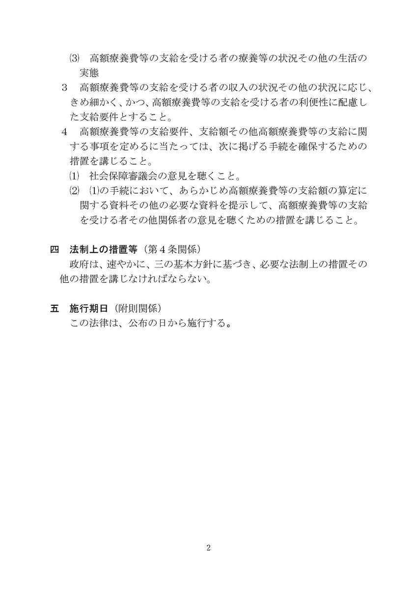 保団連（全国保険医団体連合会） tweet media