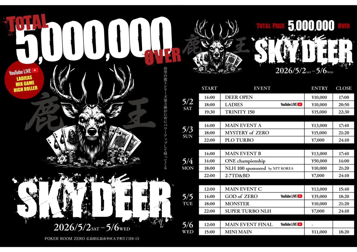 Poker bar VISIT 岩国 tweet media