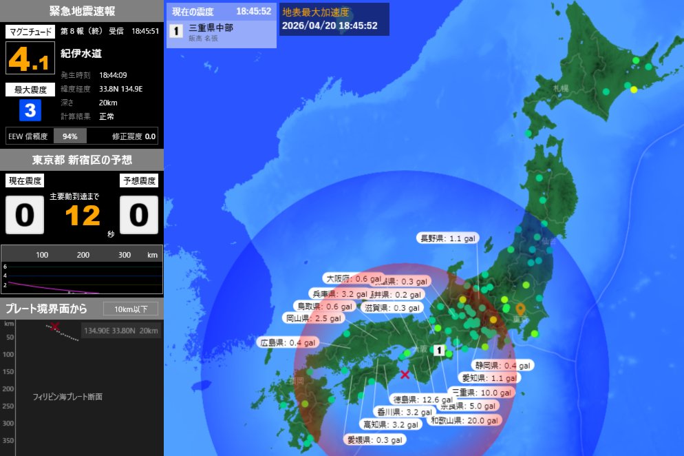 地震速報 tweet media