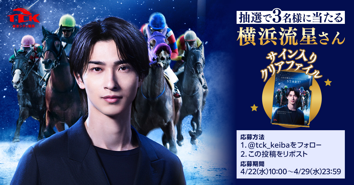 東京シティ競馬 (TCK) tweet media
