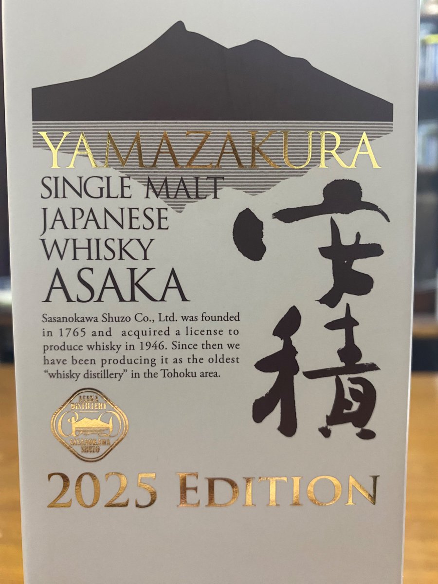 服部酒店さんのウイスキーくじ、2等でした。飲んだことない銘柄だから楽しみ！