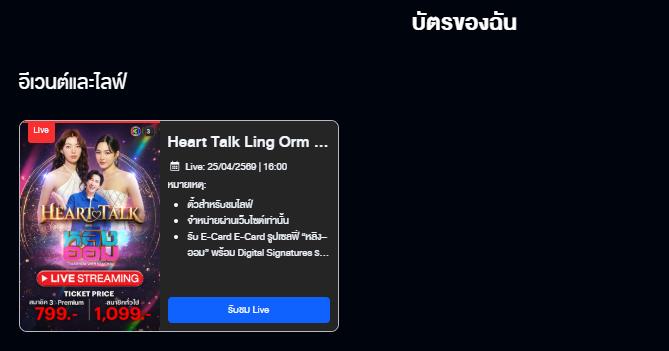 NaTTaPonGS - #ReVieWไงจะทำไมหล่ะ #TwitchPartner tweet media