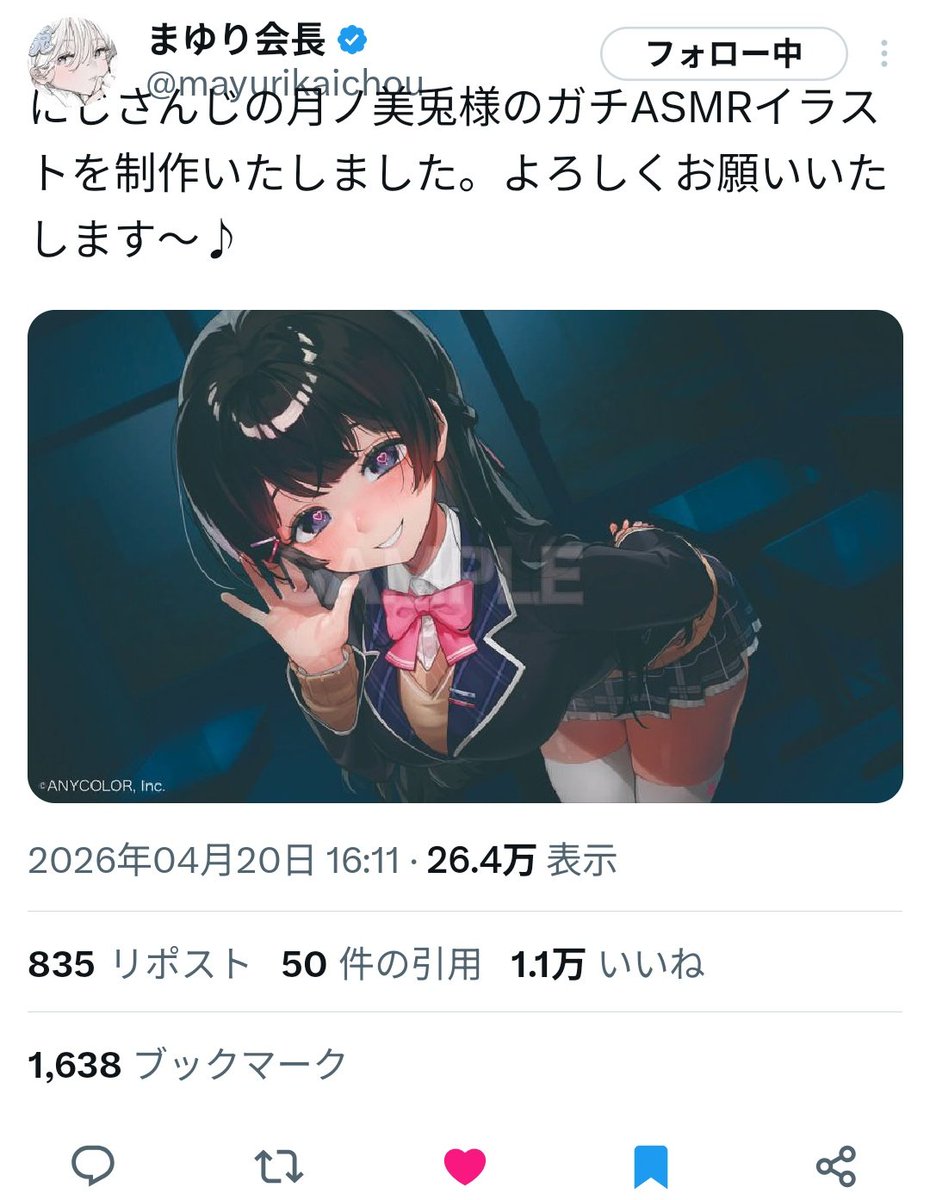 月ノ美兎ガチASMRイラスト製作者様の画像付きポスト、よく見たらリポスト数よりブクマ数の方が明らかに多くて、あまりにも「何か」を雄弁に物語りすぎていて爆笑している（自分の恥も晒しながら）